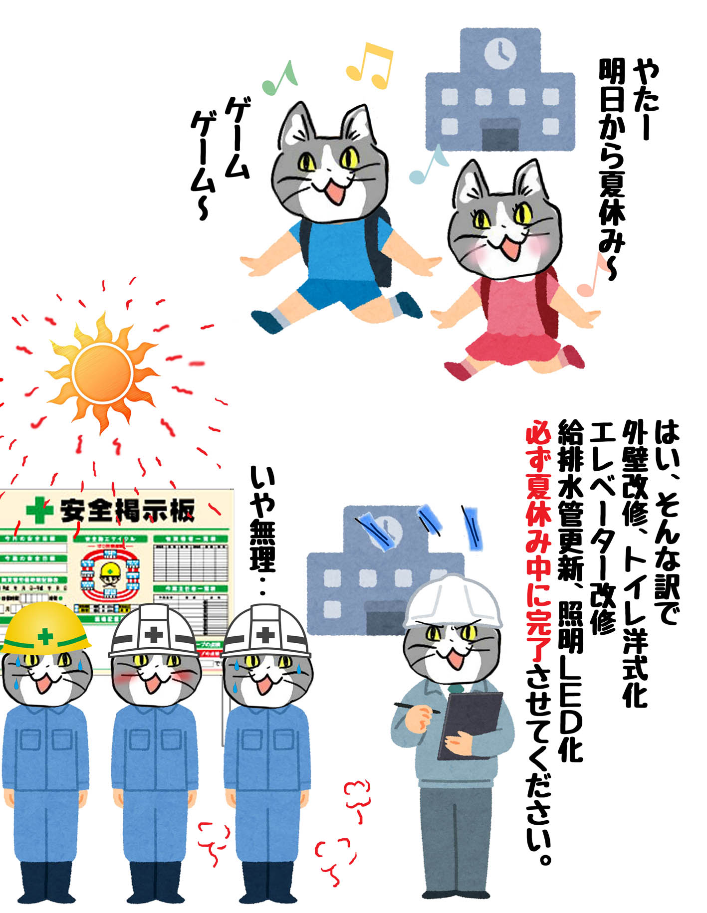 ★現場猫ページ★ 現場猫 - Search / X
