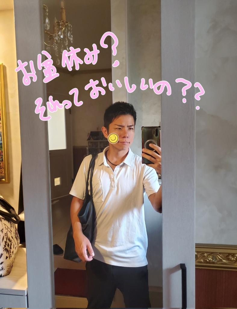 眠い…やはり眠い…。
そして仲の良い友人は今日から10連休らしい…
お盆休みって何…
働くって…何…？？
…こういう時…どういう表情をしたら良いか分からないの…(╬ ಠ益ಠ)
