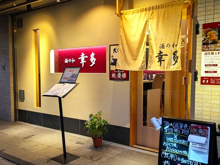 hitosara_mag's tweet photo. 日本酒好き必見！、 鶯谷【酒の和 幸多】
月ごとに惹きつけられる全国の郷土料理と、知られざる美酒を巡る旅

https://t.co/hR3BhR4mU1

🍶その月だけの創作郷土料理
🍶地酒と織りなす郷土の味
🍶旅を続ける「理由」 https://t.co/lcEelvl1qM