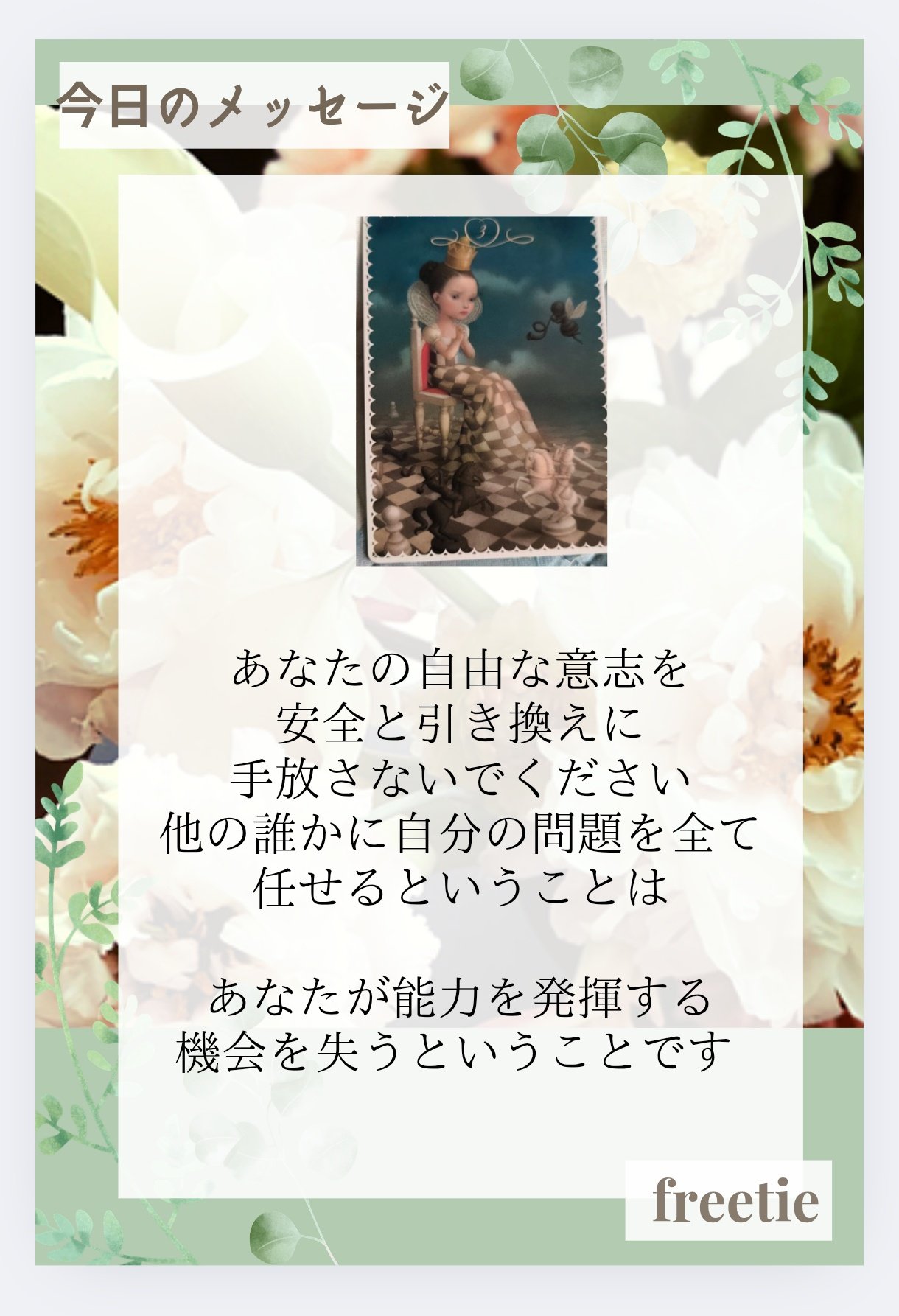 願いが叶った報告リピート多数☆護符付き霊視鑑定 freetie⚡霊視@リピート率88.8%の占い師 on X: 