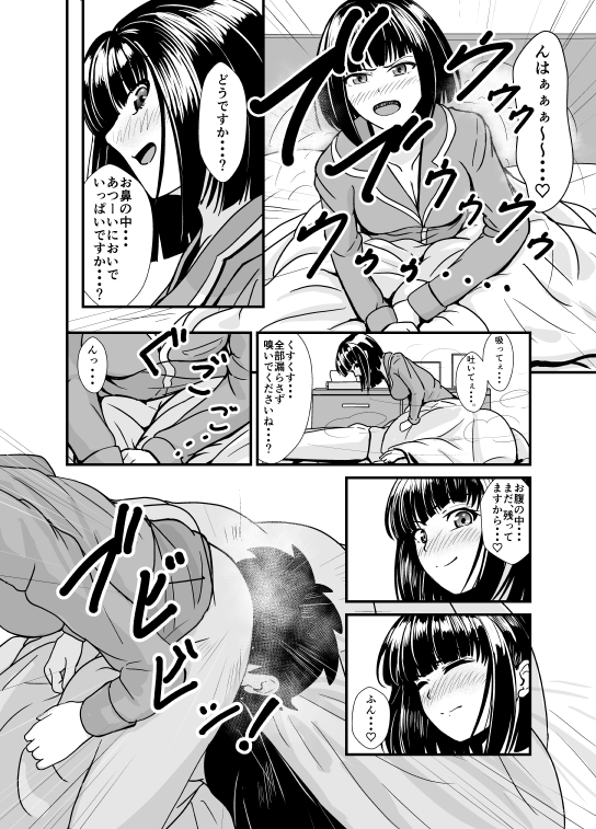 夏コミ新刊収録予定その８