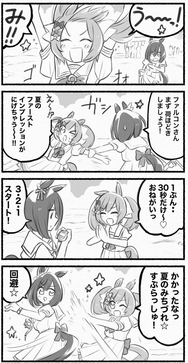 まいにちファル子⭐️しゃい100

「海」 