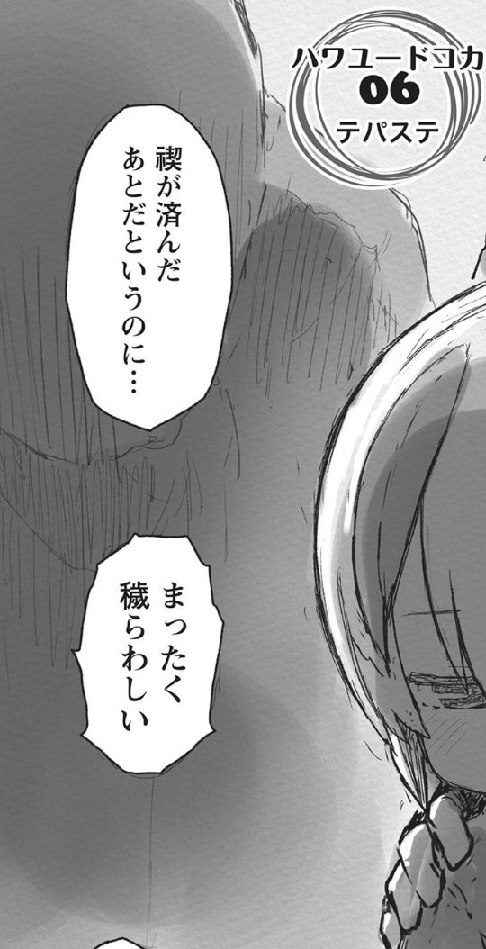 最新刊のテパステの禊ってやっぱ子宮取ってんのかな? 11巻辺りで腹に傷あるの確認できるし、もしかしてボテ腹イラスト描けない……? 