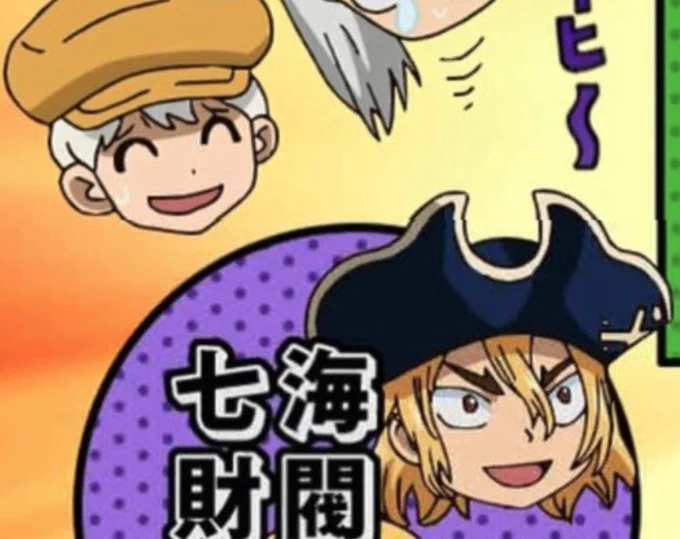 our only ryukyo crumb,,, we'll make it last 