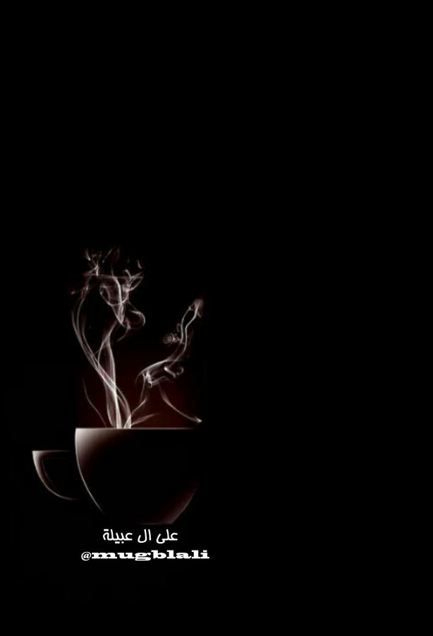 ابو بكر ال عبيلة❁ tweet media
