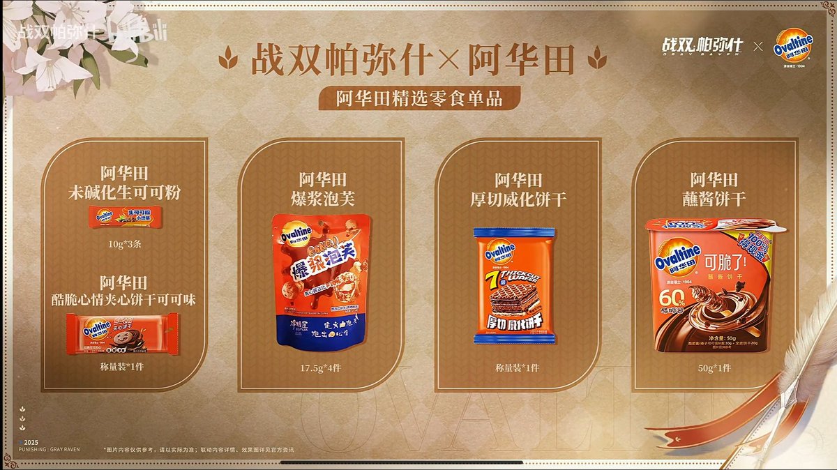 Ojalá algún día PGR haga una collab con Chocolates del bienestar