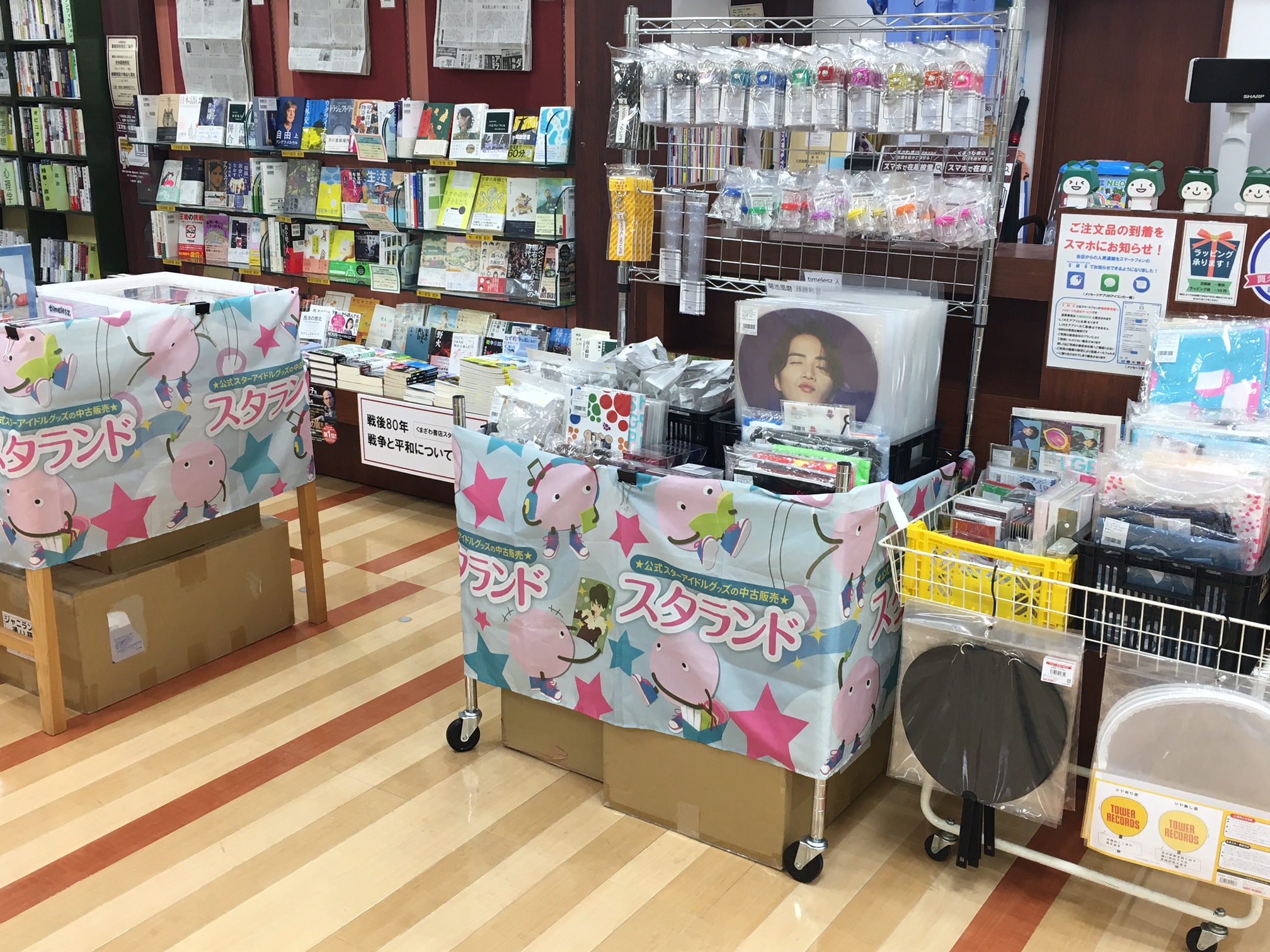 【専用】ジャニーズグッズ ジャニランド/スタランド┃公式ジャニーズグッズの中古販売