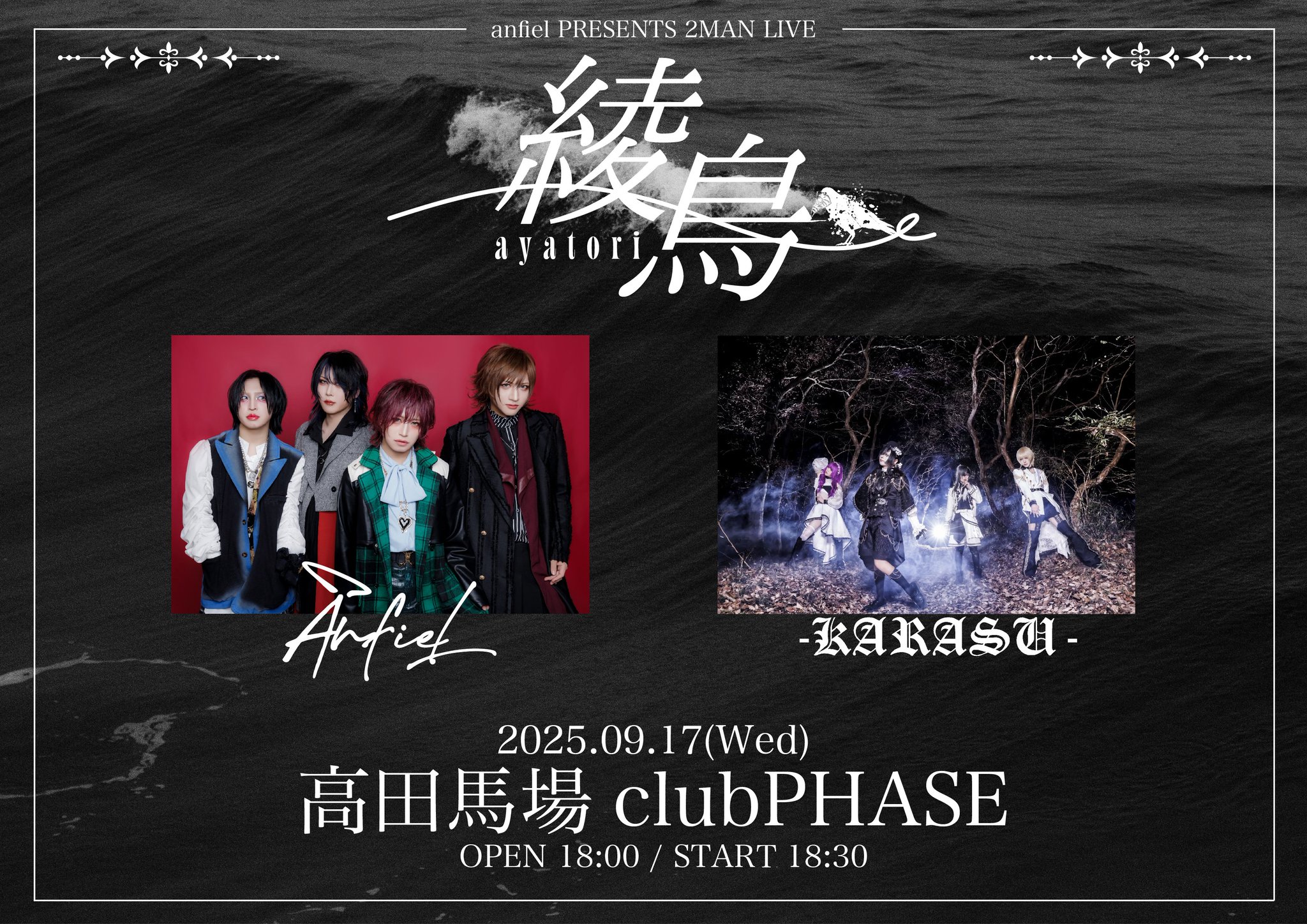 5/4　昼公演2枚 鴉-カラス- on X: 
