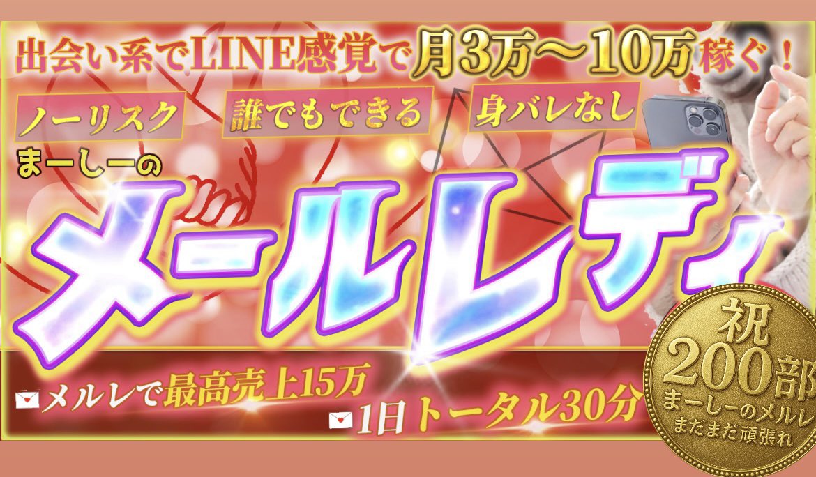 5日でコンテンツ代ペイ💥

自分の負荷のないペースでOKですが
メールだけで月10万は可能です

成果報告ありがとうございます🔥

これが稼ぐ自信にもつながると思います

スキル不要で、メールするのみ！

副業のスタートにはピッタリです🫡