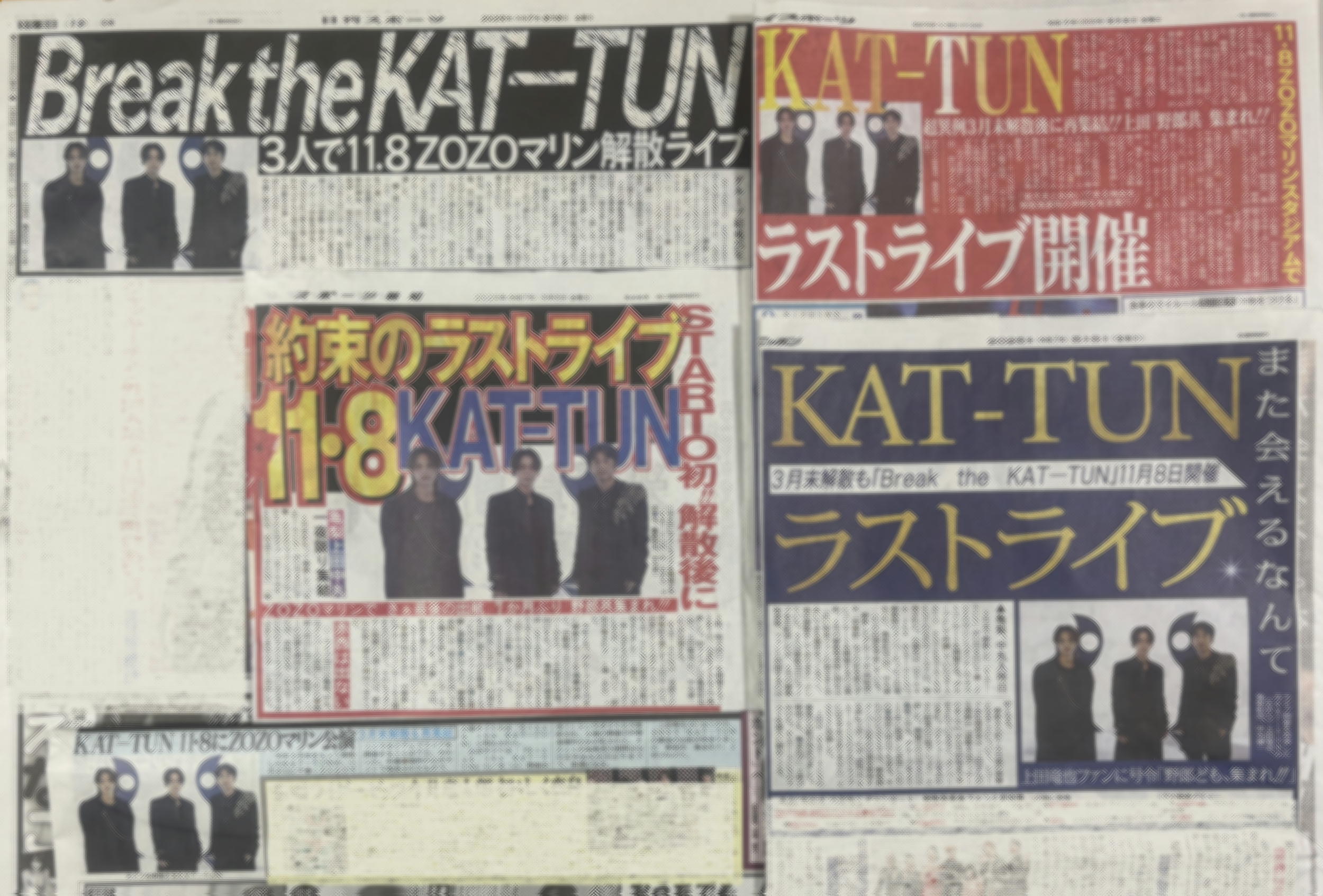 公式実物KAT-TUN のタメ旅 + プラス マイナーだけど憎めない認定証 タメ旅プラス マイナーだけど憎めない所ツアー in 札幌 | KAT