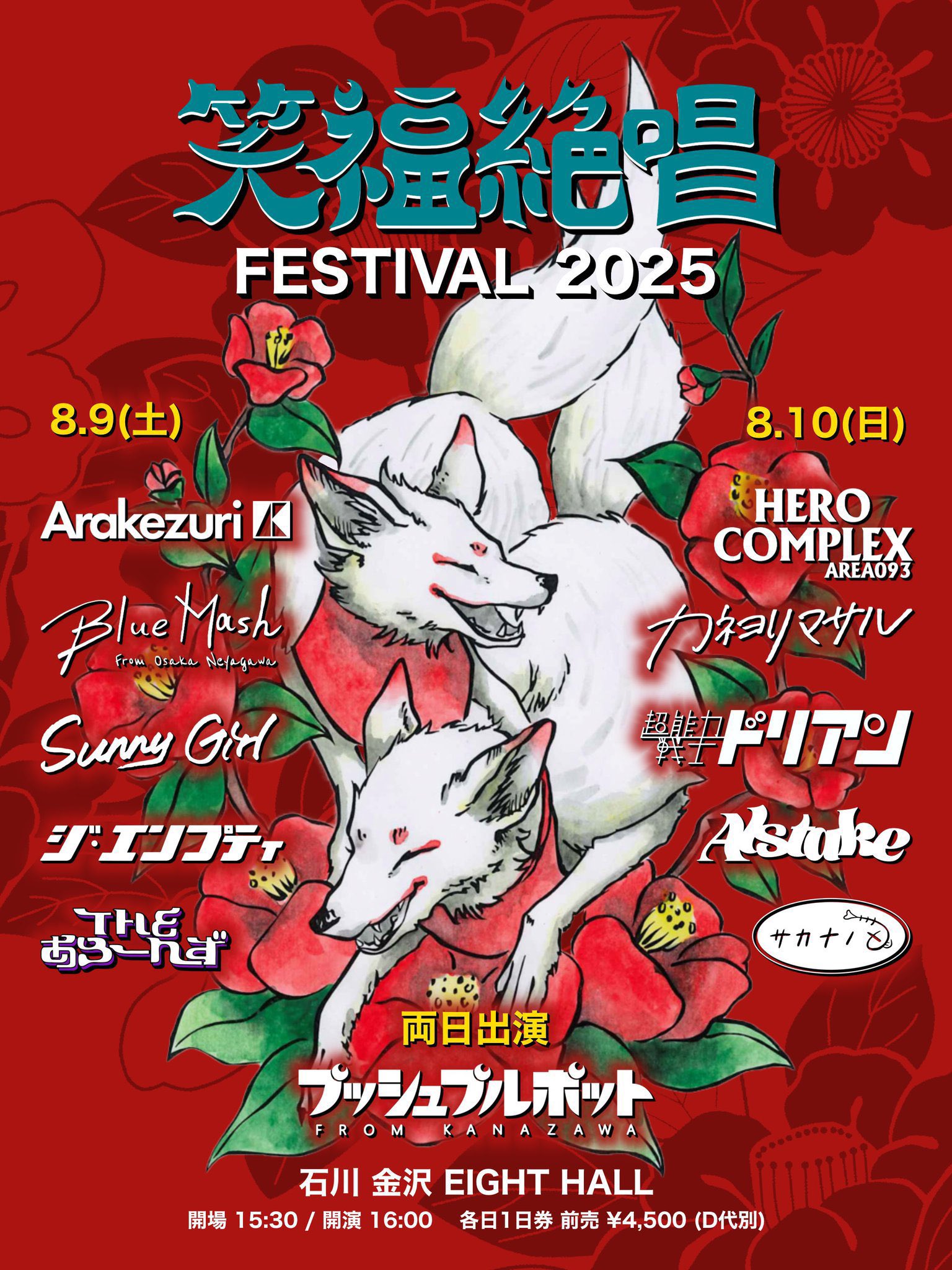 ❤ロッテ18さま❤エナジーワーク❤✨ 7/26(火)更新】7/29(金)～31(日)「BLACK SUMMER WEEKEND