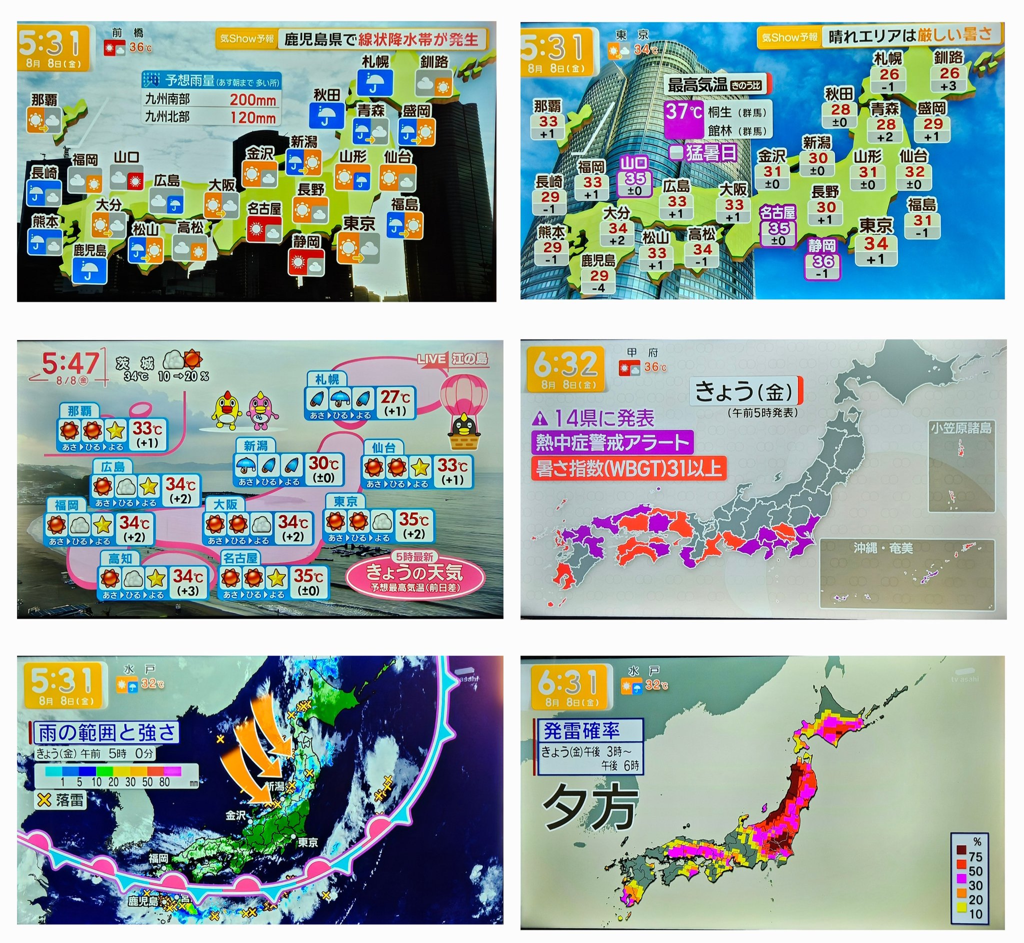 蓮香　8月1日予定分 伊達セブン 2025】DATE SEVEN（ダテセブン） SEASON2 Episode4