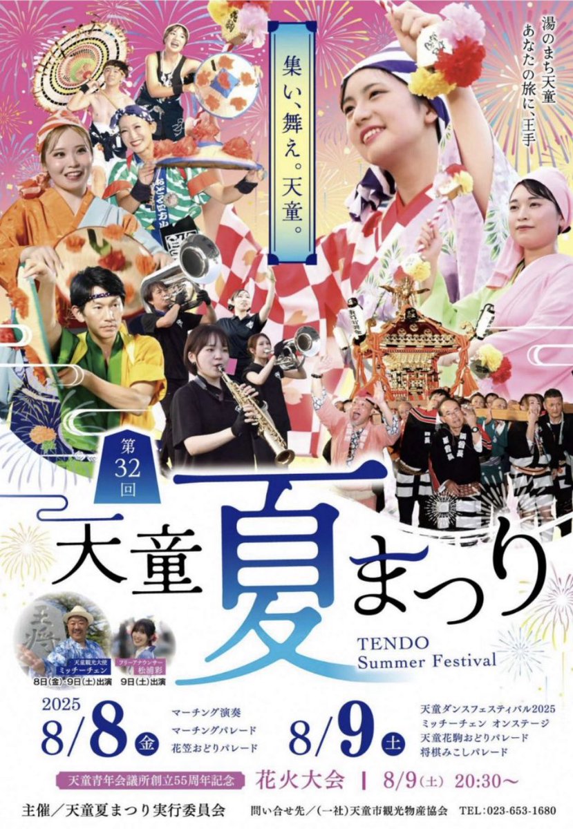 madmaniax25's tweet photo. 今日・明日は天候にも恵まれ涼しい感じです。是非天童市に遊びに来てください♪ https://t.co/bY3bigNw9f