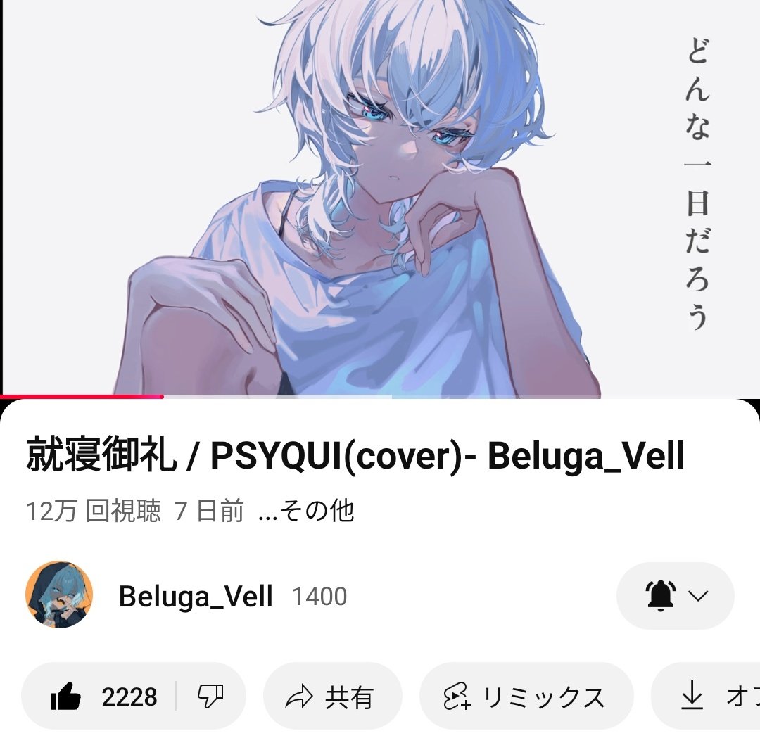 チャンネル登録1400人&amp;12万再生🎊
沢山聴いてくれてありがとうございます
 #歌ってみた  #歌い手さんMIX師さん絵師さん動画師さんとPさん繋がりたい