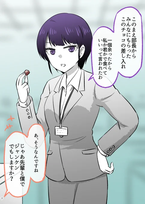 クールだと思っていたらそうでもなかった先輩(1/5)

✨最後にお知らせがあります✨ 