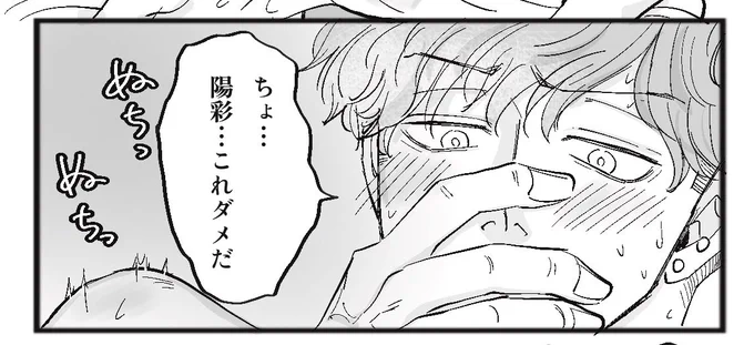 優大、スポーツで汗かいてるイメージ全くないのに汗ばっか描いてる気がする…
それか不憫オチwww
#優陽_OxS 