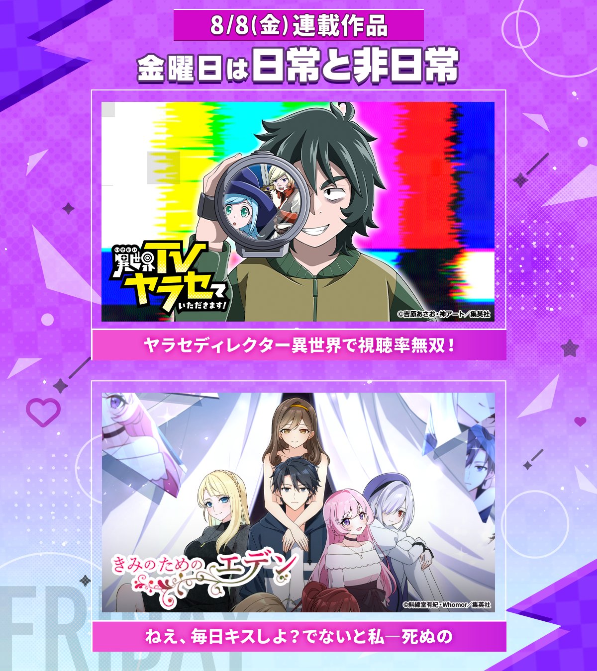 ジャンプTOON on X: 