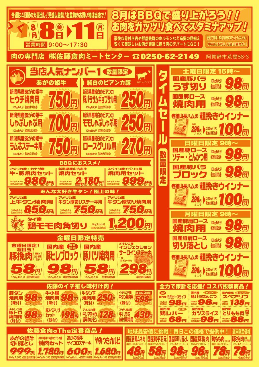 【新品未開封】生肉定食　おかわり　限定版 楽天市場】【15%OFF 楽天スーパーSALE限定】送料無料 [食工房 た