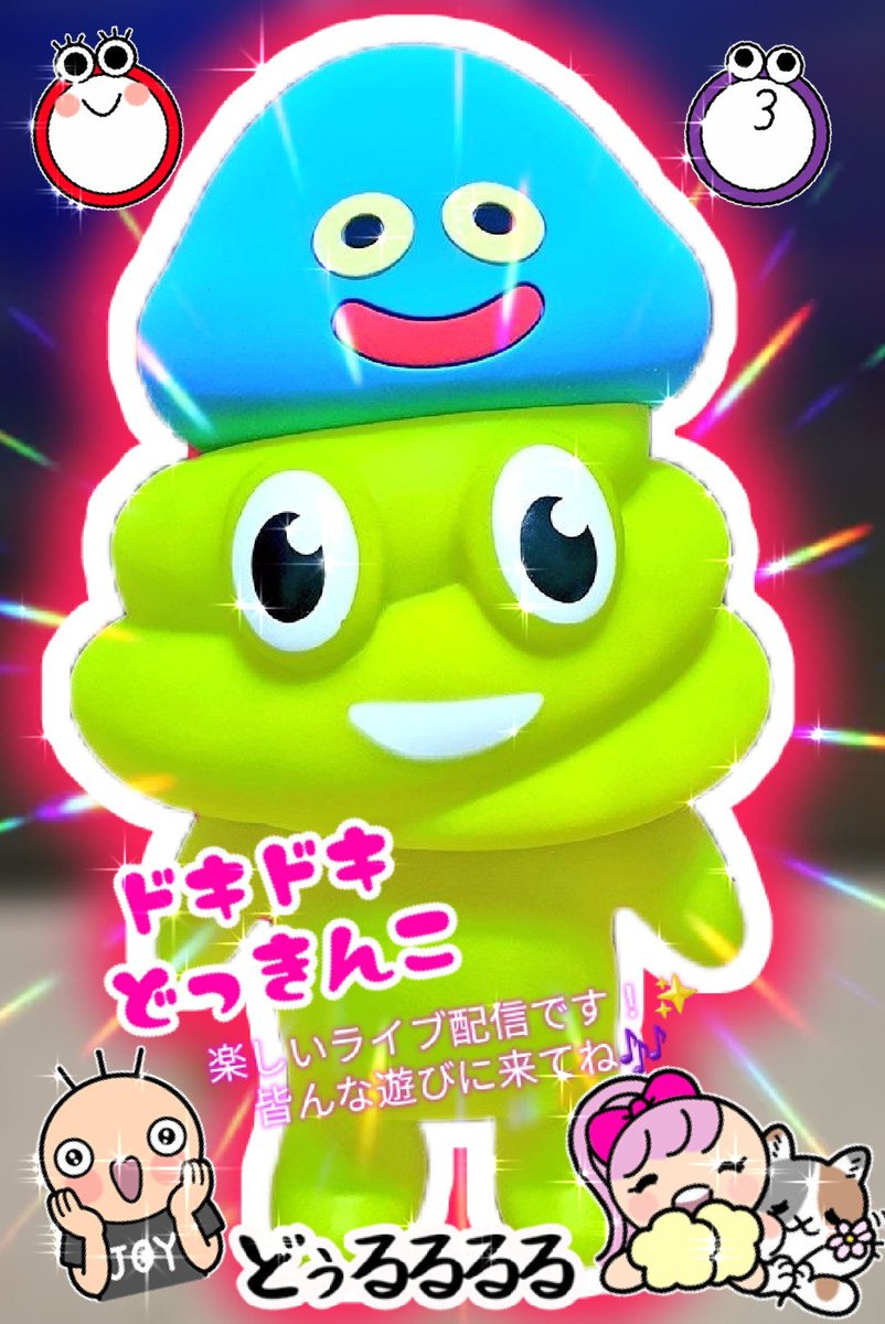 #ジョイステ 👍✨️
＼#クラウドキャッチャー 実況LIVE🎉／

☆最新プライズ攻略‼️☆

皆んなでわいわい楽しく攻略👍🎶
全力プレイが奇跡を呼ぶ🌈
どんな攻略が飛び出すのか？
目が離せないドキドキLIVE😳💕

配信を参考に新景品ラッシュを勝ちきろう💪
初見様も大歓迎🤗🎉
📢皆様LIVEに集合で〜す！🥳