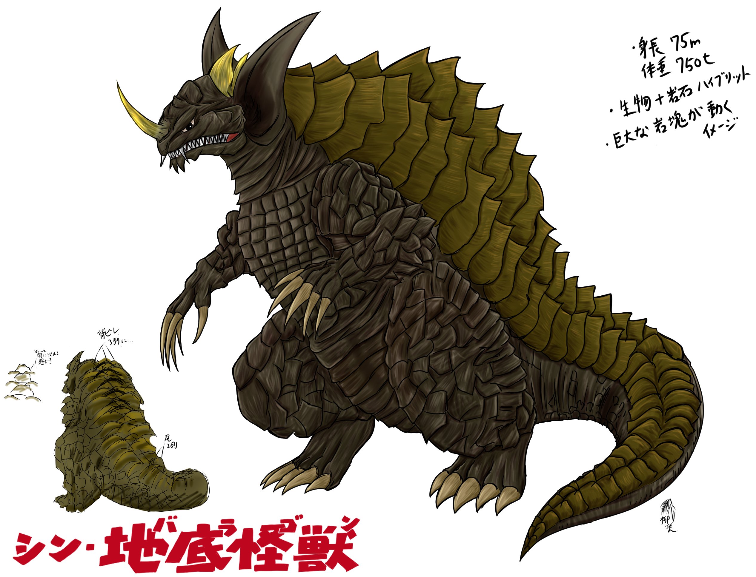 地底怪獣バラゴン リアルモデルキットシリーズ/地底怪獣バラゴン | billikenshokai