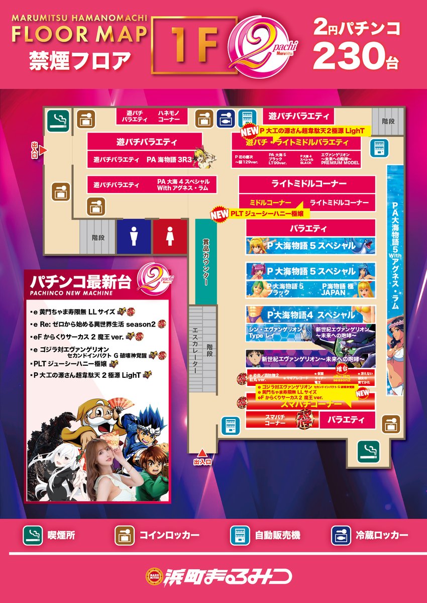 おはようございます!!

本日新台入替ですっっ✌️
最新台や人気機種の増台含めて
一挙1⃣3⃣機種導入！

ご来店お待ちしてます❗️

＃創業月間　❌　＃新台入替