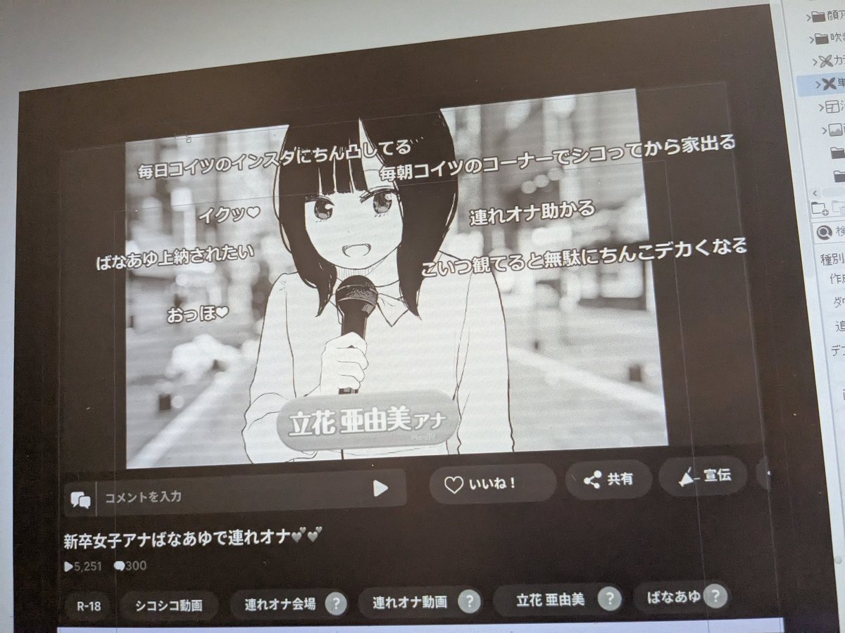 今月２本目も描いてるよん
ちょっとだけ絵柄をきゃぴきゃぴさせてみた