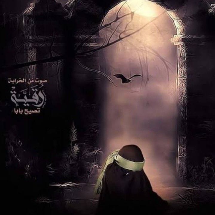 کس کو کہتے ہیں یتیمی یہ سُنا تھا میں نے،

آپؑ کے بعد یہ احساس ہوا ہے باباؑ
#شہادت_تسکین_قلب_حسینؑ

'Masooma'
'Daughter Of Imam Hussain'