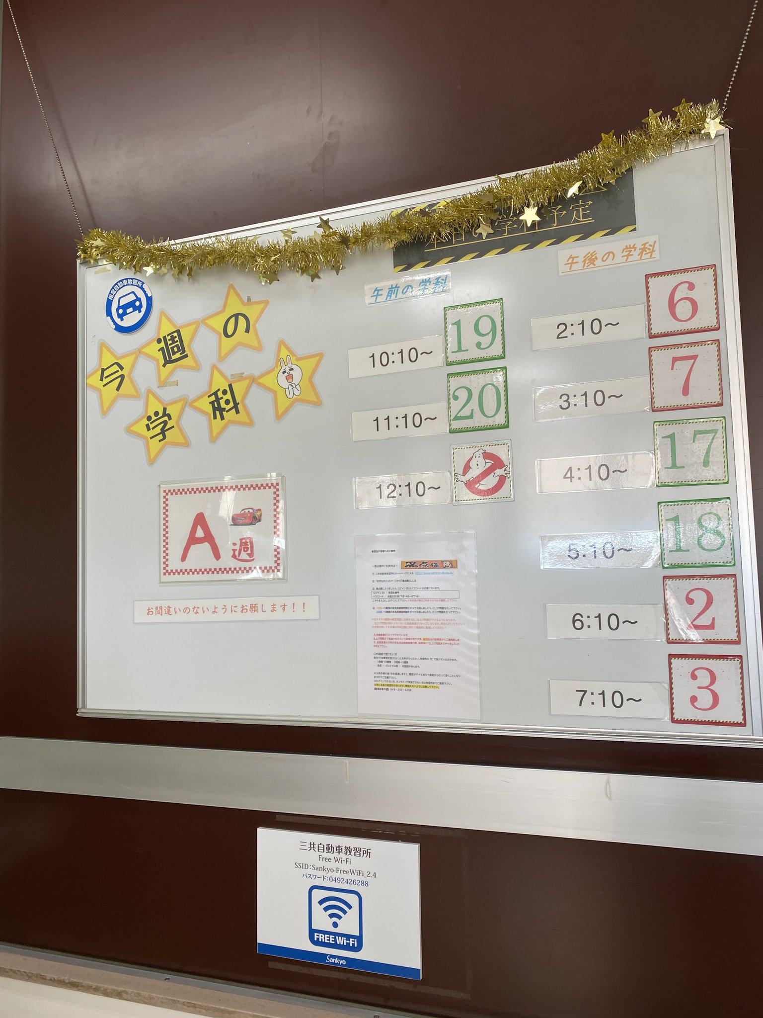 自動車教科書 学科教本 教師用 統合版 【オリジナルボールペン付き】 自動車