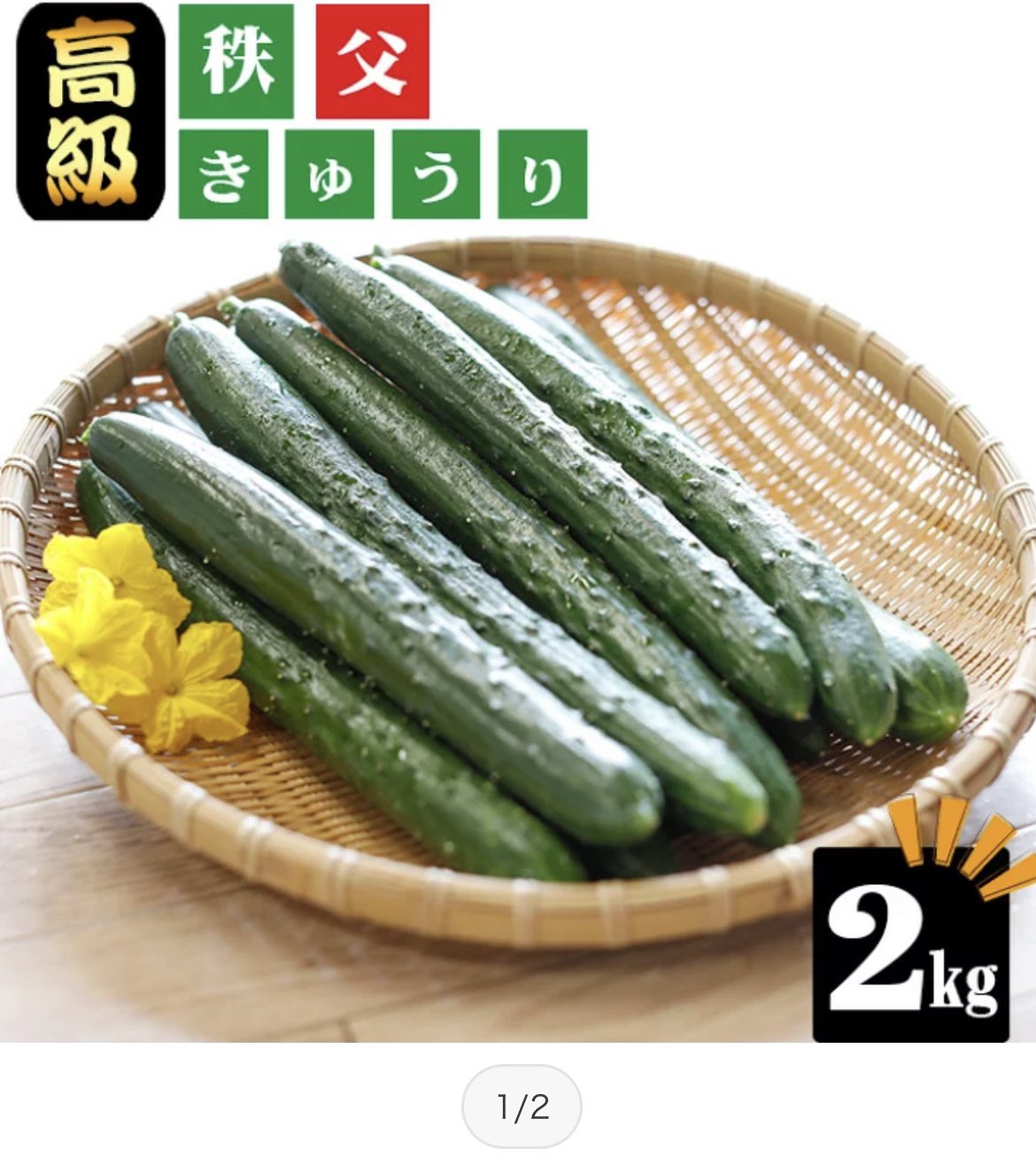 Thanks様　ご相談用 きゅうりのみ 000000096438-01-l.jpg?t=