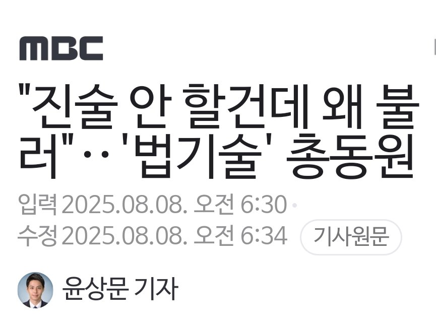 저게 기술? 법아귀, 법요괴, 법마귀