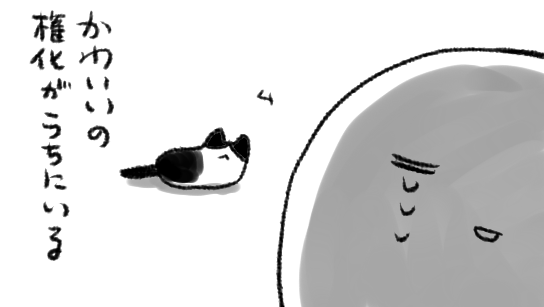今日もねこがねこのかたちをしていて最高によろこばしい 