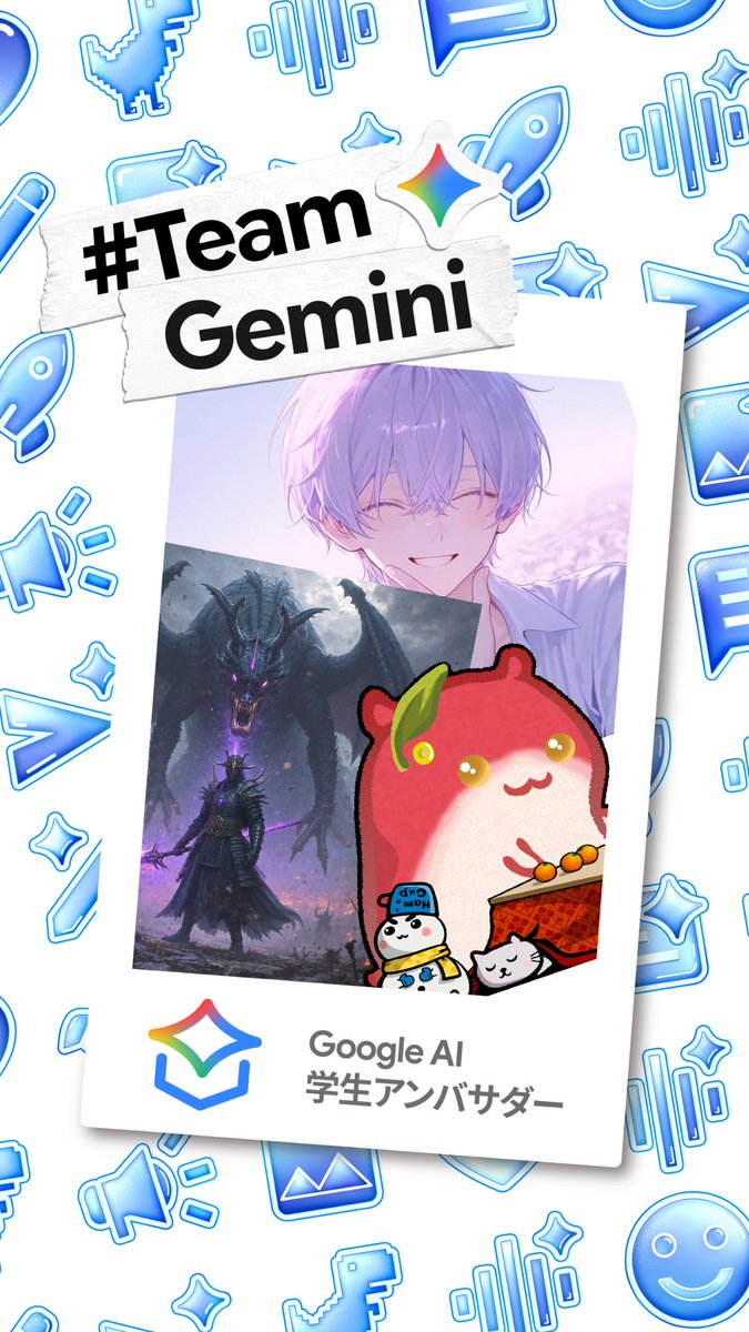 Gemini様♡ありがとうございます♡ teamgemini - Search / X