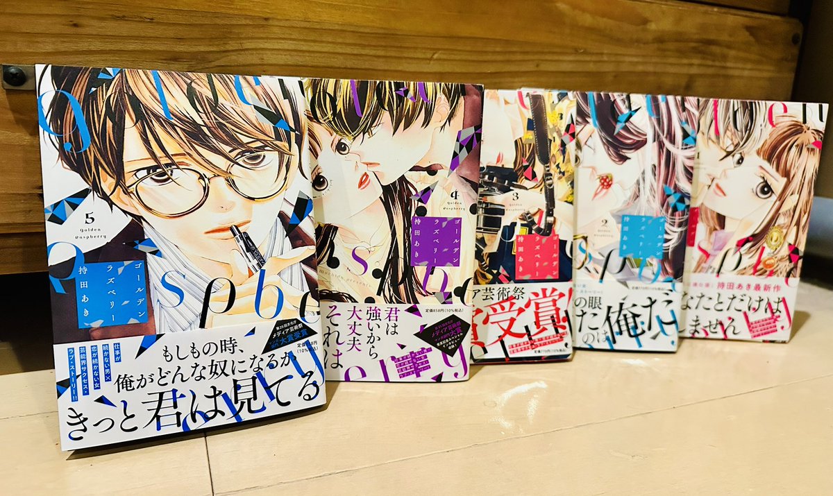 持田あき シリーズ ほぼセット 持田 あき (@aki_mochida) / X