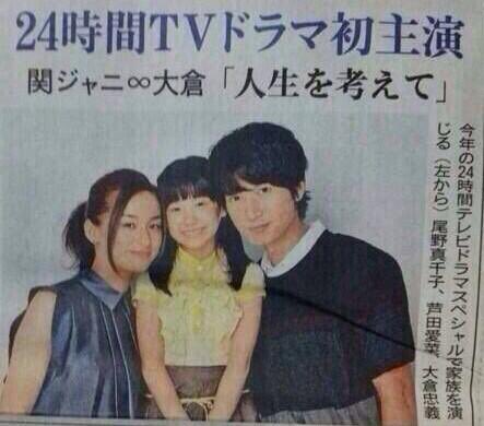 22kyasarin's tweet image. 24時間テレビのドラマは  #はなちゃんのみそ汁 以来。この時も母娘役。
 #トットの欠落青春記