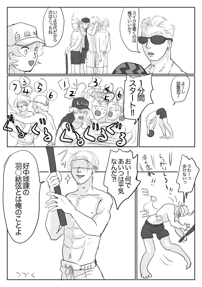 夏ですね〜スイカ食べたくなりますね〜
と言うわけでスイカ割り再掲しときます！