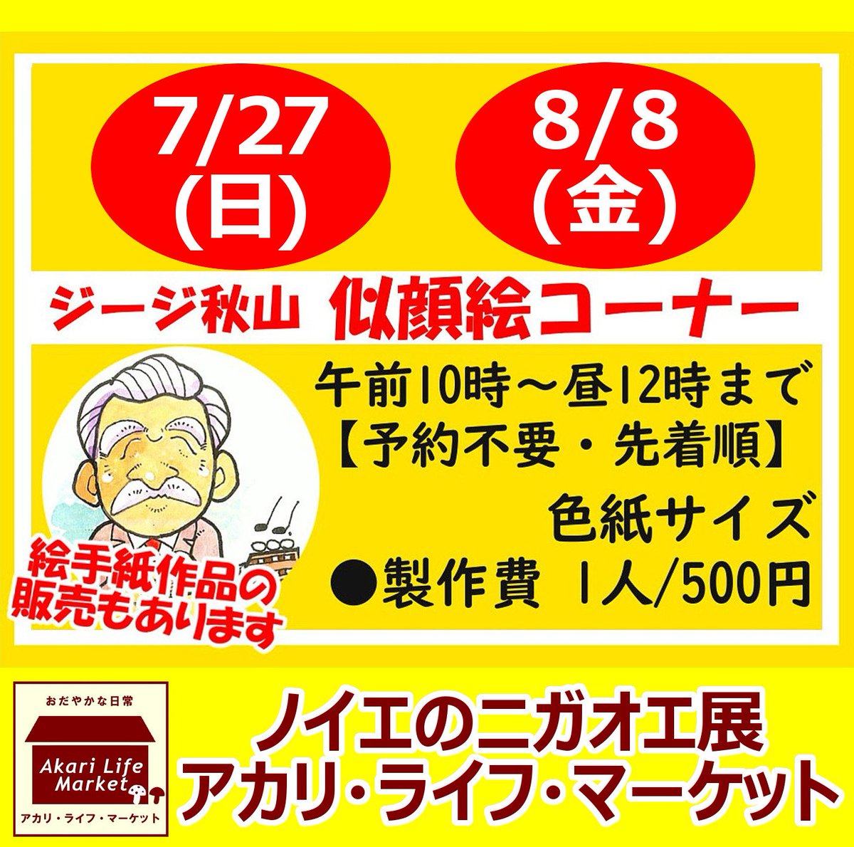 高橋佳代子 (@dousoyou) / X