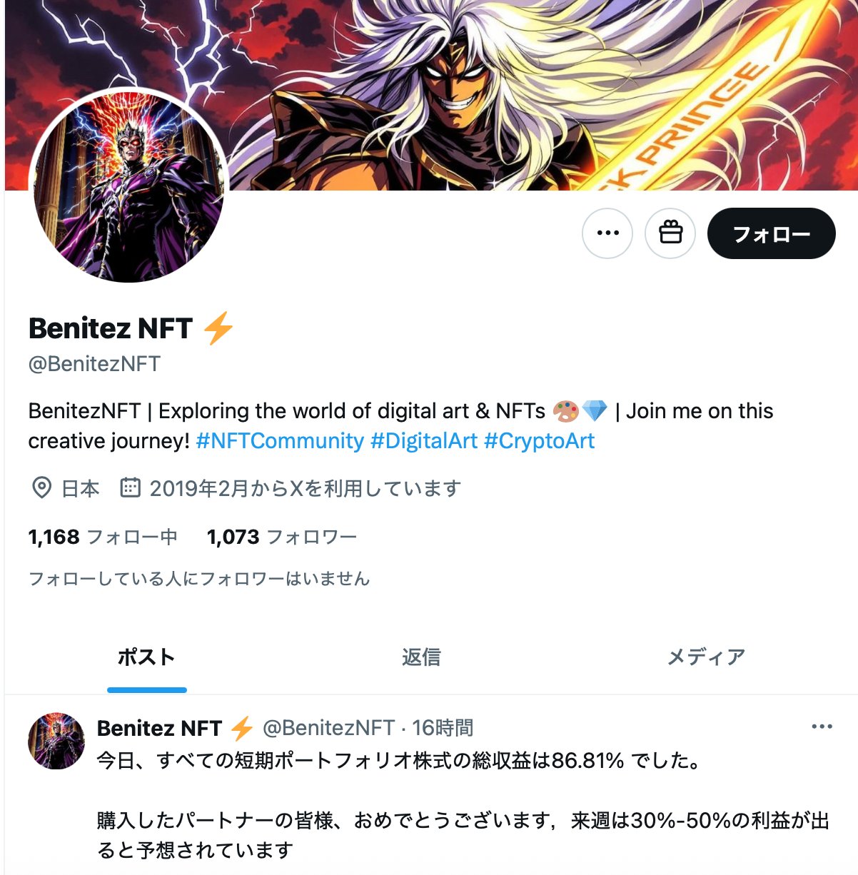さやさん♡様 確認ページ とーだ on X: 