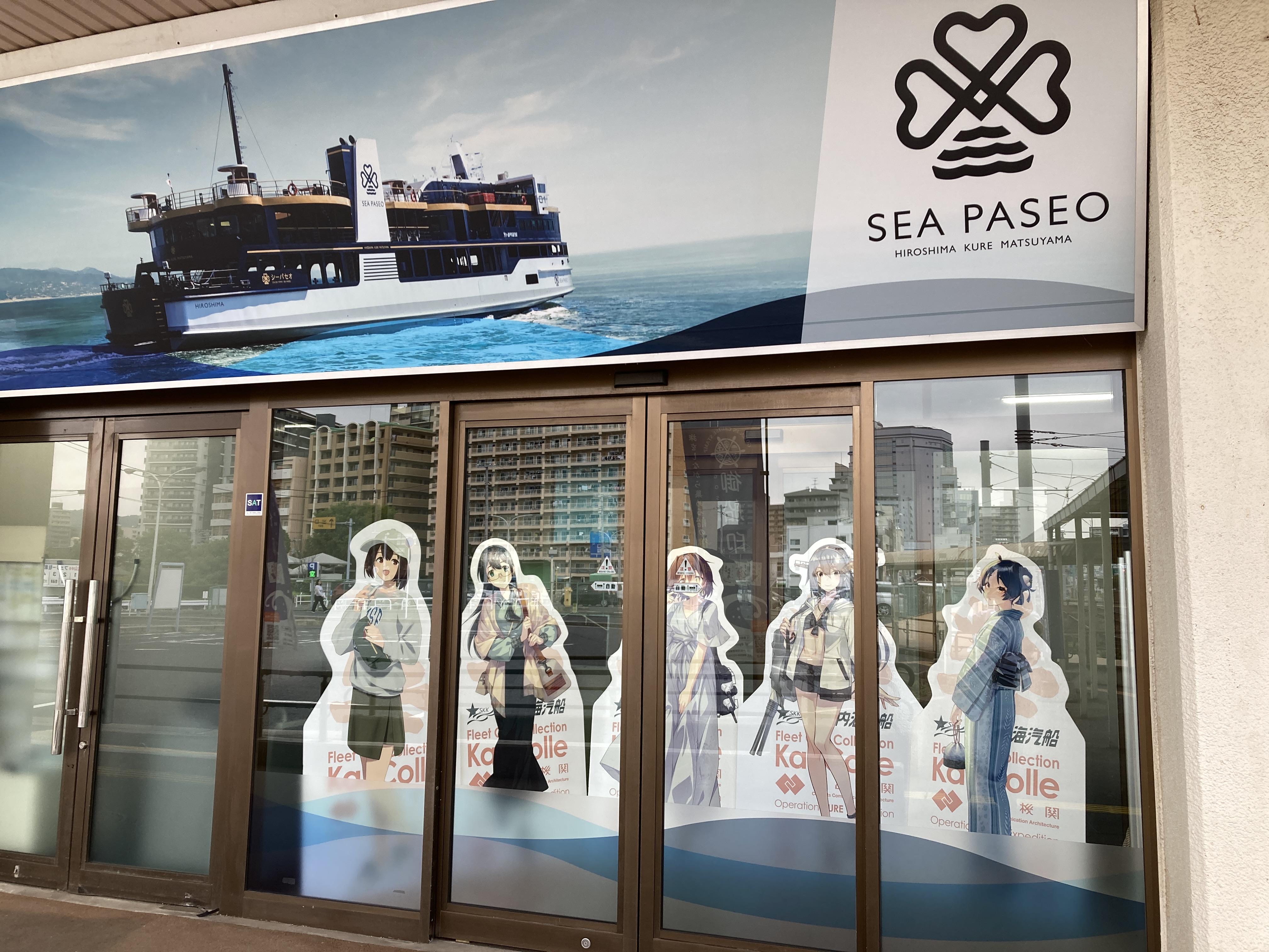 【呉市立美術館 艦これ展】 シーパセオ 瀬戸内海汽船御船印 シール 迅鯨 平安丸 呉市立美術館 艦これ展】 シーパセオ 瀬戸内海汽船 シール 迅鯨