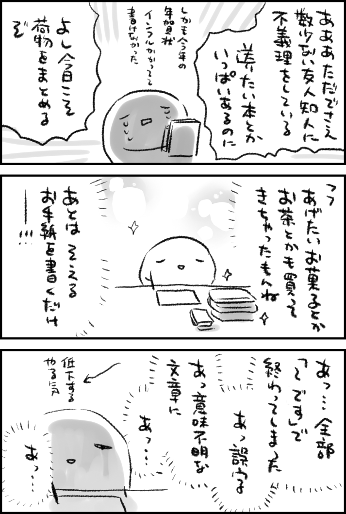 アナログお手紙が苦手でそこで毎回行き詰る 