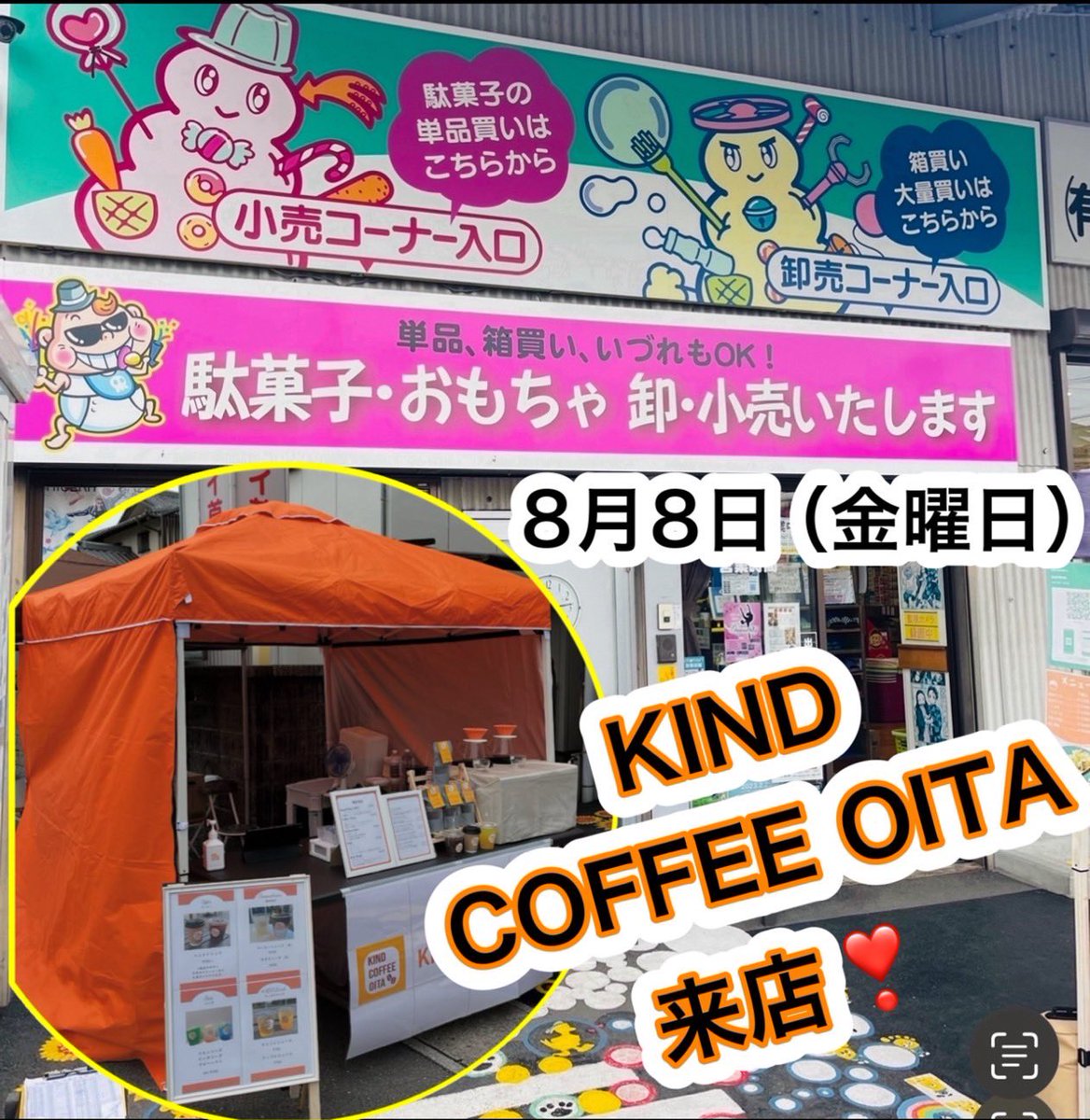 ozaidagashi08's tweet photo. 美味しいコーヒー飲みに来ません?
今日は #KINDCOFFEE さん出店です!
午後から団体様のご来店あります。
少しバタバタするかもしれませんが、よろしくお願いします✨ https://t.co/hlcpBfIvAP