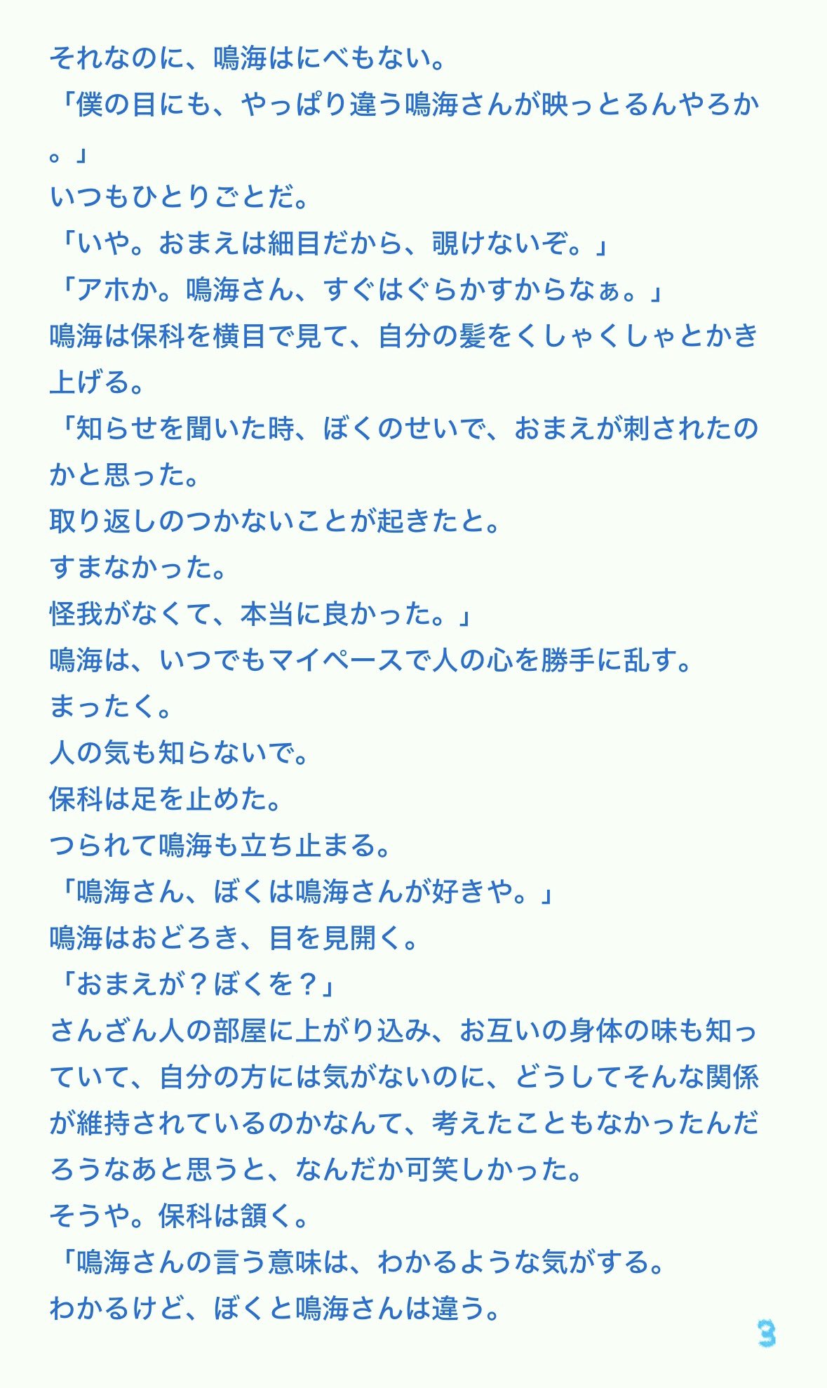 ‪❤︎‬‪つともん‪‪❤︎‬（感謝） LINE STORE