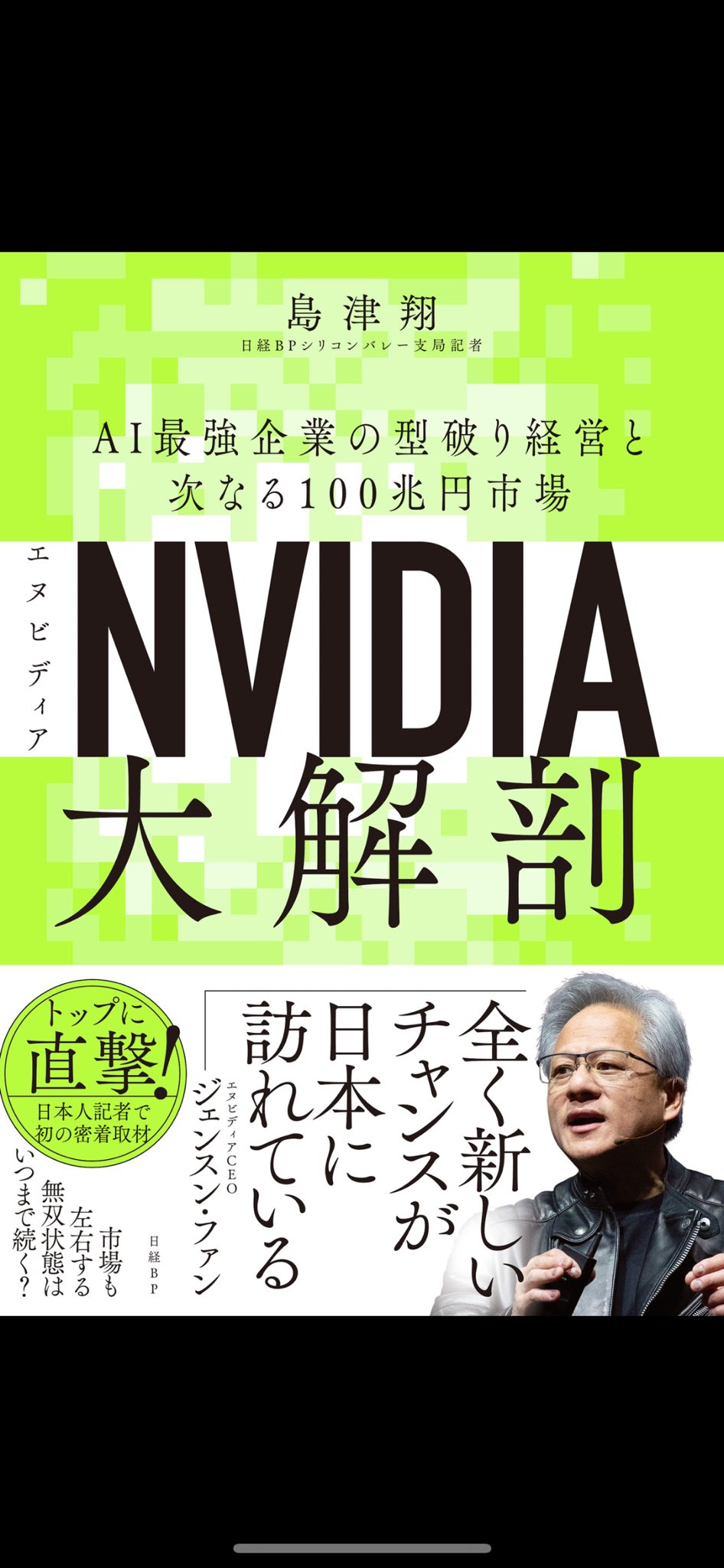 【中古】 失敗しないインターネット活用の授業/ＮＥＣメディアプロダクツ/谷和樹 業界再編加速か…「同意なきTOB」終結、ニデック・TAKISAWAと合意