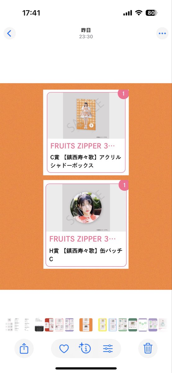 AR08091223's tweet photo. @OMI_EX_Rapunzel 検索から失礼します。
当方鎮西C賞とH賞(C)を所持しております。
櫻井のC賞とH賞(B)との交換は可能でしょうか？(2枚目♡の着いているものです) 郵送可能です
ご検討よろしくお願いいたします。 https://t.co/QYybO8TJfE