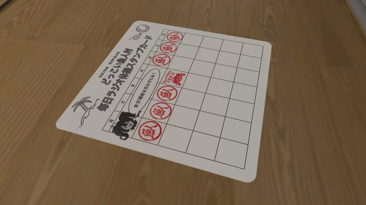 #どっこい魚人村 のラジオ体操に参加さていただきました！
タコが名産らしい