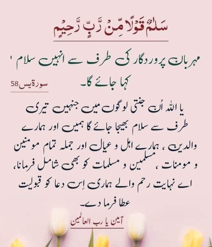 اَلسَلامُ عَلَيْكُم وَرَحْمَةُ اَللهِ وَبَرَكاتُهُ
ایمان بخیر زندگی

#its__shai