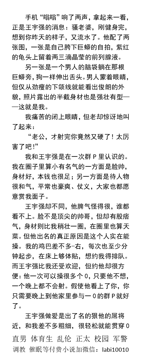 男男，体育生，直男帅哥gay小说男同志，，正太，父子乱伦，调教肌肉男暴露勾引 tweet media