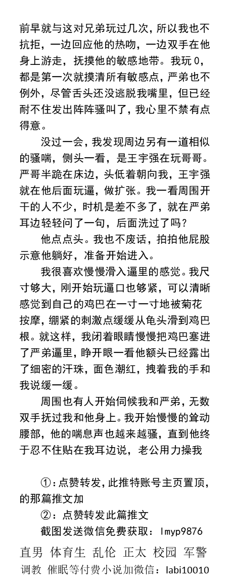 男男，体育生，直男帅哥gay小说男同志，，正太，父子乱伦，调教肌肉男暴露勾引 tweet media