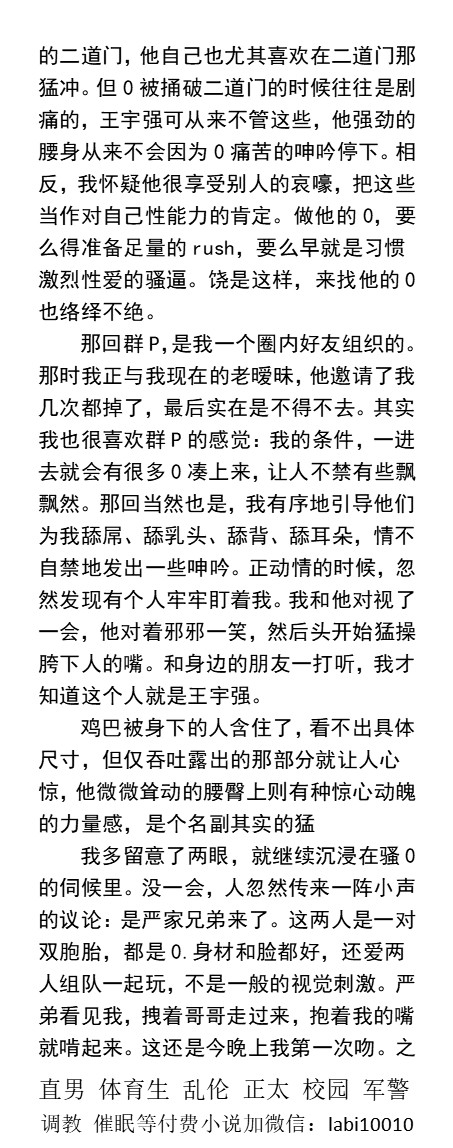 男男，体育生，直男帅哥gay小说男同志，，正太，父子乱伦，调教肌肉男暴露勾引 tweet media