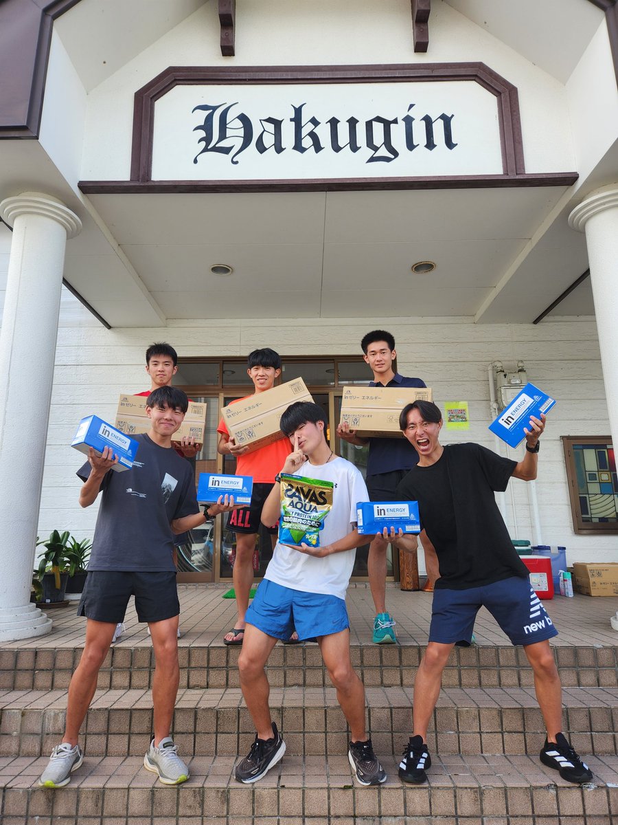 法人からの有志で、ウィダーとプロテインの差し入れをいただきました！

合宿での補食や体づくりに活用させていただきます💪

いつもご支援とご声援ありがとうございます🙇‍♂️

#麗澤大学
#レイタク新撰組
#マンリョウカラーの快進撃