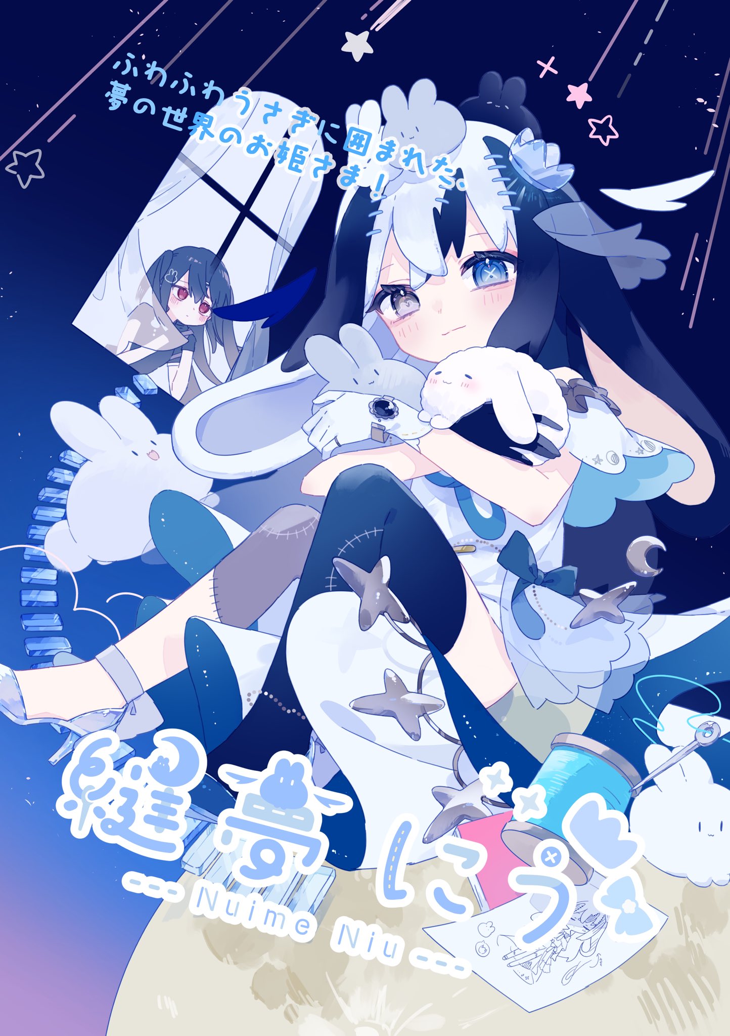 ♡ひめ８♡ 様　　✨専用✨ 縫夢にう🤍🐇🖤8/8たんじょび✨️ on X: 